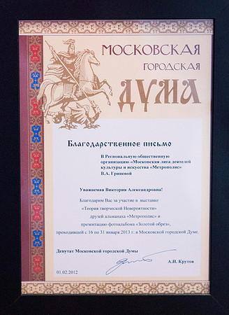 мосгордума